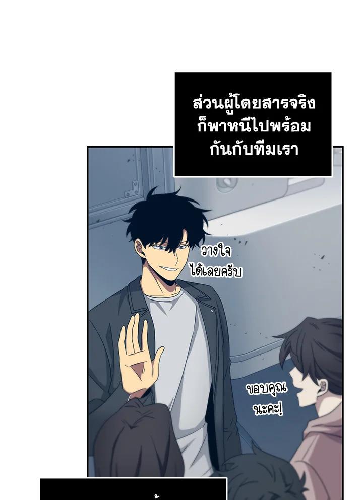 Tomb Raider King ตอนที่ 155 แปลไทย รูปที่ 89