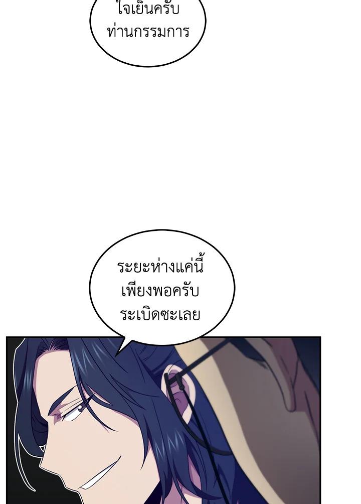 Tomb Raider King ตอนที่ 155 แปลไทย รูปที่ 98