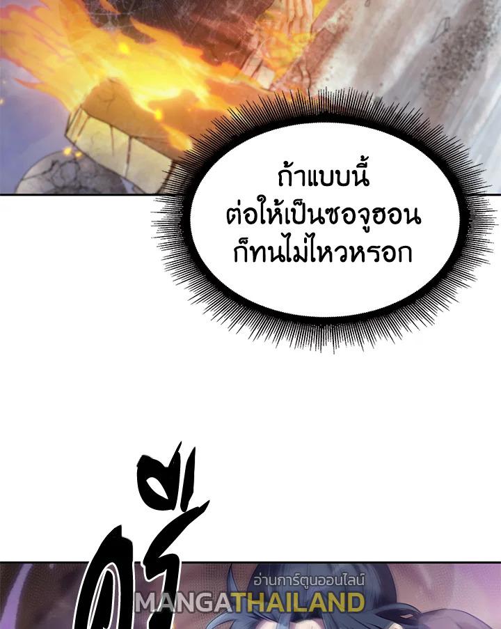 Tomb Raider King ตอนที่ 156 แปลไทย รูปที่ 22