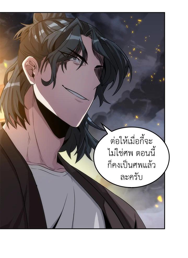 Tomb Raider King ตอนที่ 156 แปลไทย รูปที่ 40