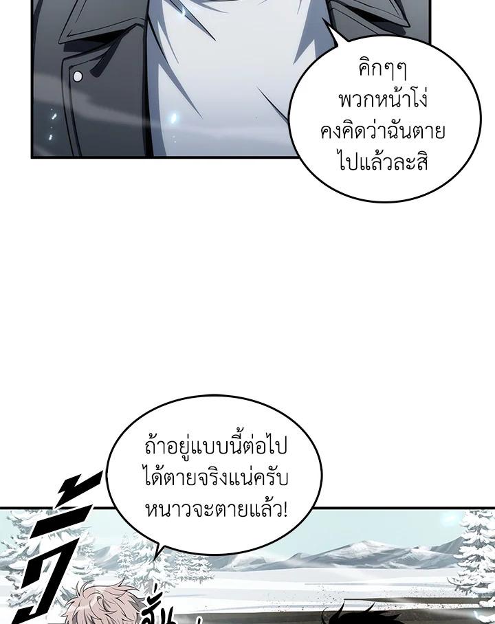 Tomb Raider King ตอนที่ 156 แปลไทย รูปที่ 49