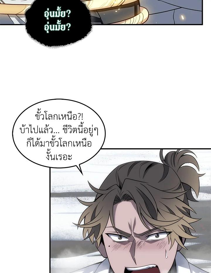 Tomb Raider King ตอนที่ 156 แปลไทย รูปที่ 53