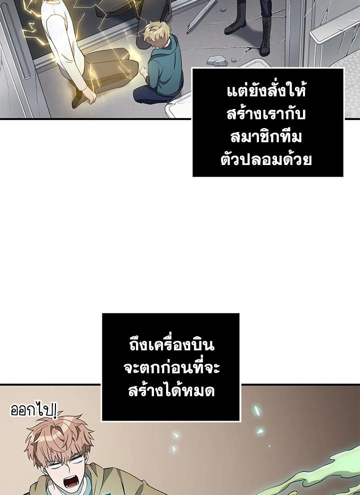 Tomb Raider King ตอนที่ 156 แปลไทย รูปที่ 58