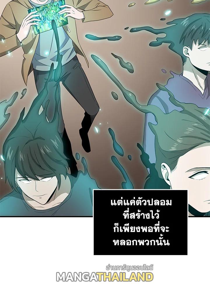 Tomb Raider King ตอนที่ 156 แปลไทย รูปที่ 59