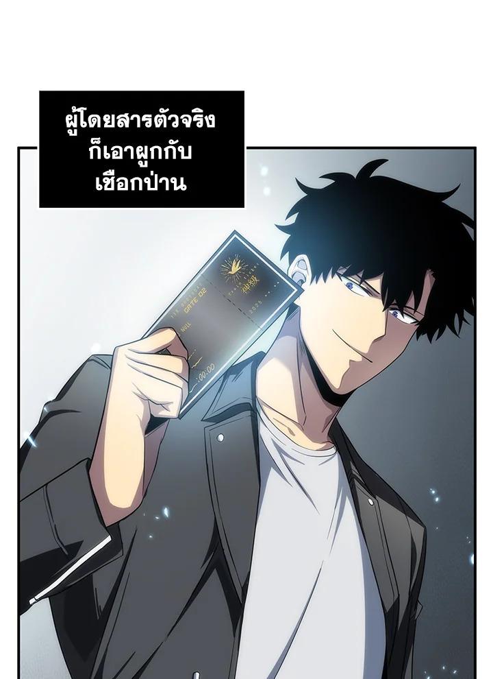 Tomb Raider King ตอนที่ 156 แปลไทย รูปที่ 60