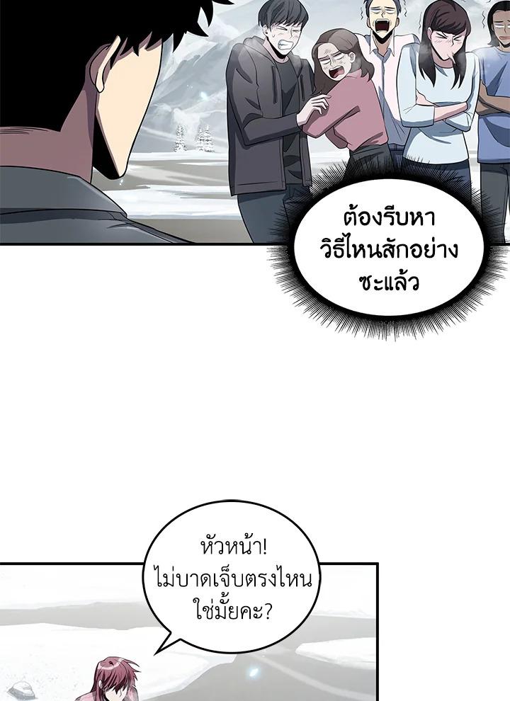 Tomb Raider King ตอนที่ 156 แปลไทย รูปที่ 62