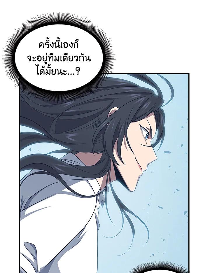 Tomb Raider King ตอนที่ 156 แปลไทย รูปที่ 71