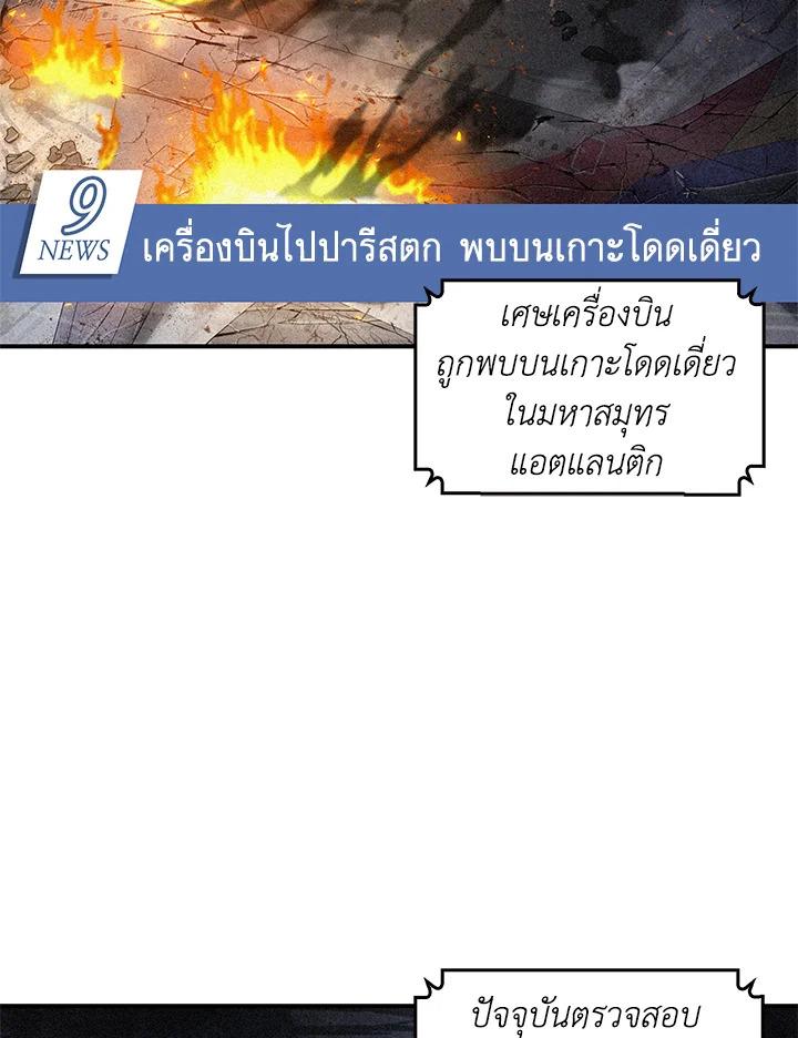 Tomb Raider King ตอนที่ 156 แปลไทย รูปที่ 73