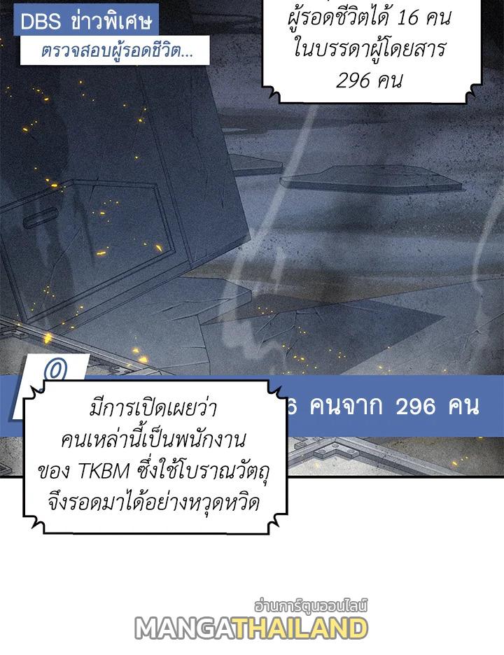 Tomb Raider King ตอนที่ 156 แปลไทย รูปที่ 74