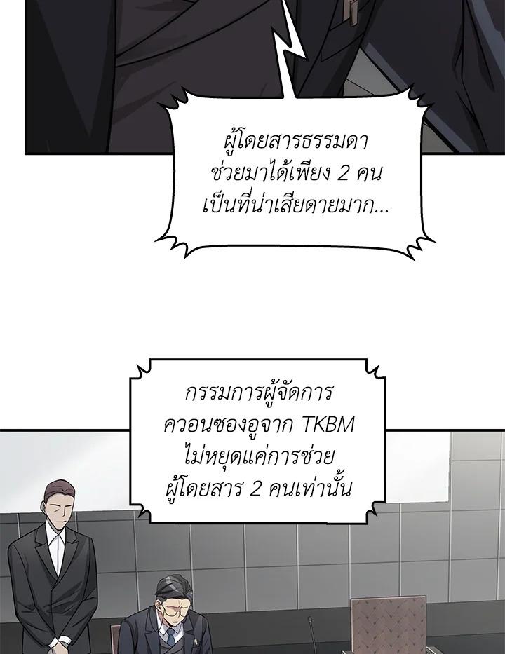 Tomb Raider King ตอนที่ 156 แปลไทย รูปที่ 76