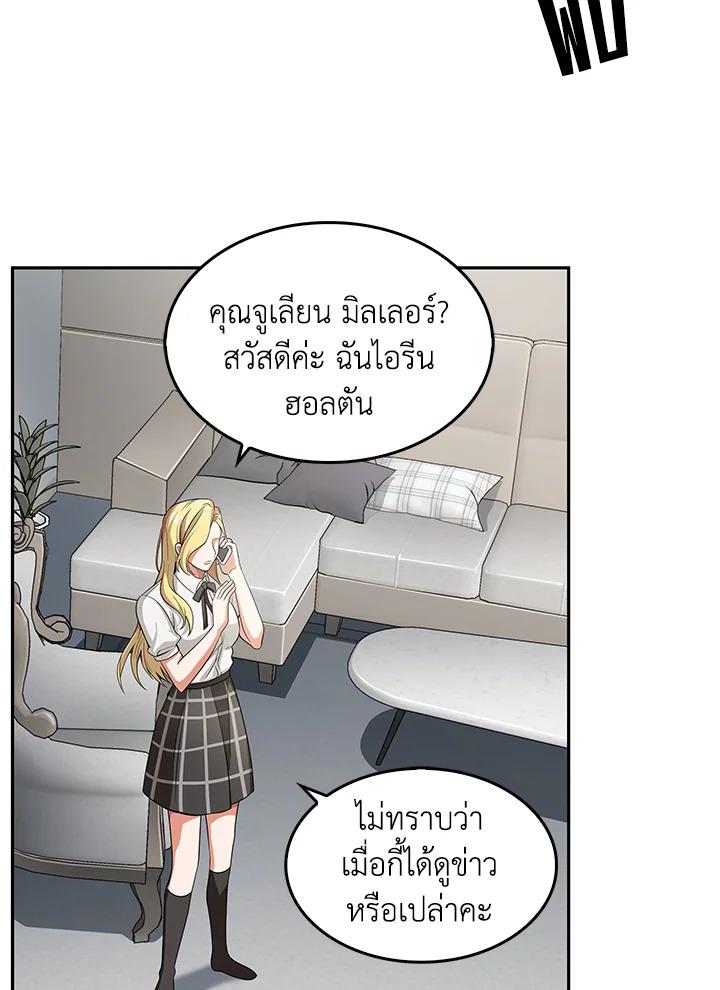 Tomb Raider King ตอนที่ 156 แปลไทย รูปที่ 81