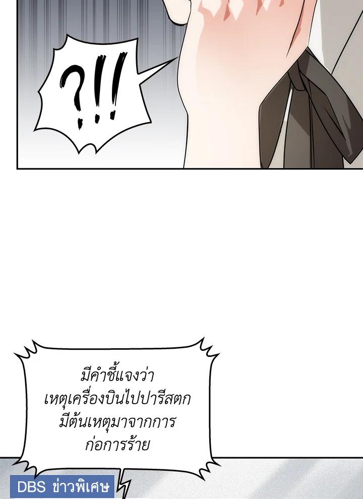 Tomb Raider King ตอนที่ 156 แปลไทย รูปที่ 84