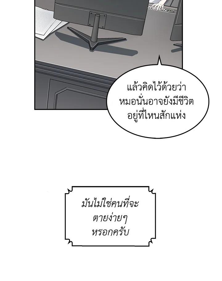 Tomb Raider King ตอนที่ 156 แปลไทย รูปที่ 94