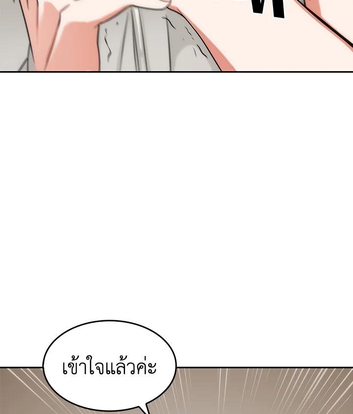 Tomb Raider King ตอนที่ 156 แปลไทย รูปที่ 96