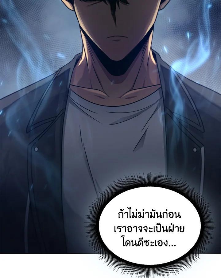 Tomb Raider King ตอนที่ 157 แปลไทย รูปที่ 16