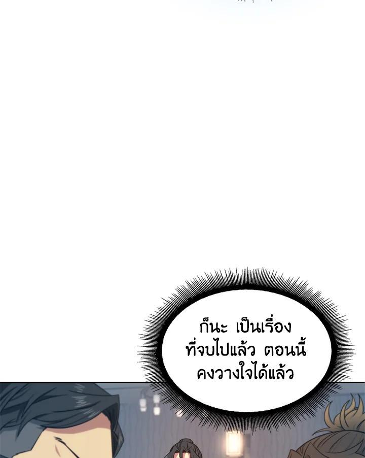 Tomb Raider King ตอนที่ 157 แปลไทย รูปที่ 17