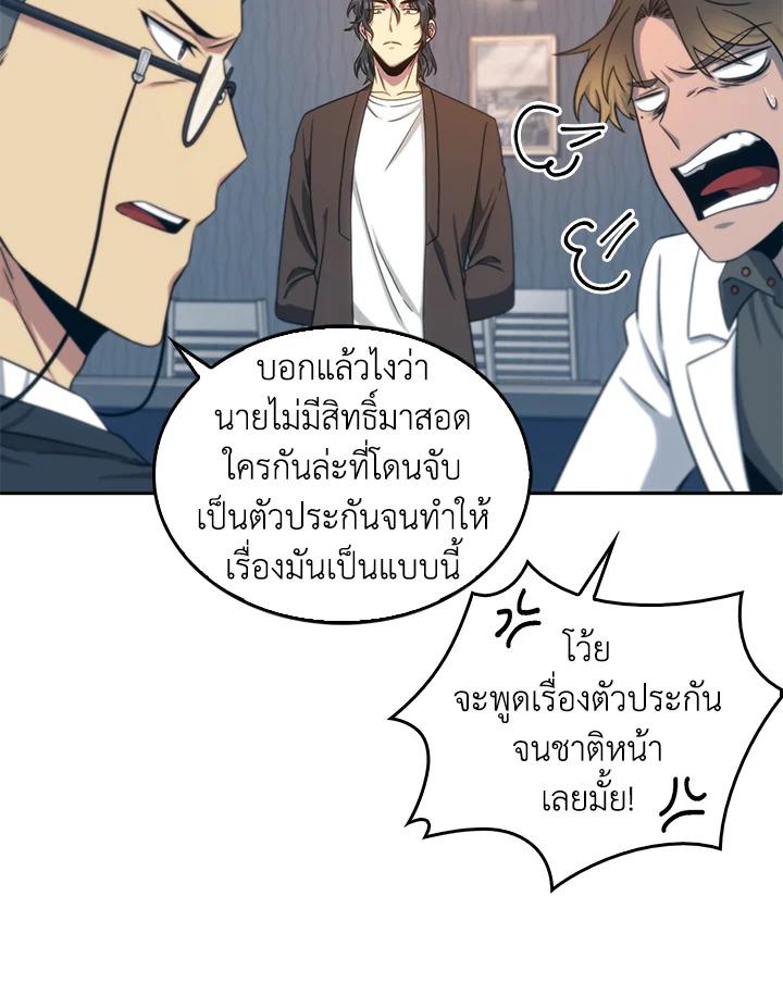 Tomb Raider King ตอนที่ 157 แปลไทย รูปที่ 18