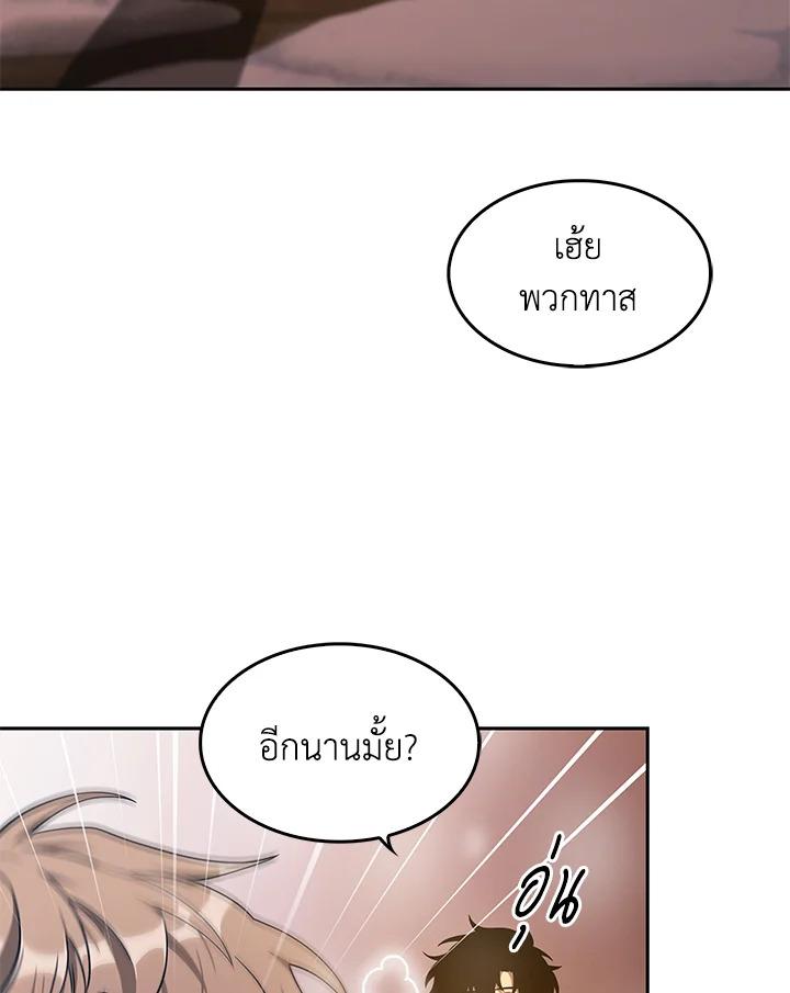 Tomb Raider King ตอนที่ 157 แปลไทย รูปที่ 25