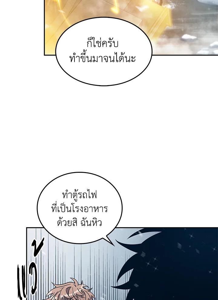 Tomb Raider King ตอนที่ 157 แปลไทย รูปที่ 28