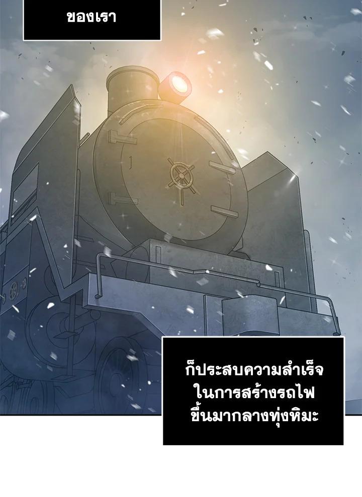 Tomb Raider King ตอนที่ 157 แปลไทย รูปที่ 30