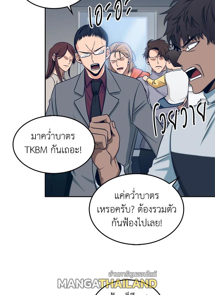 Tomb Raider King ตอนที่ 157 แปลไทย รูปที่ 37