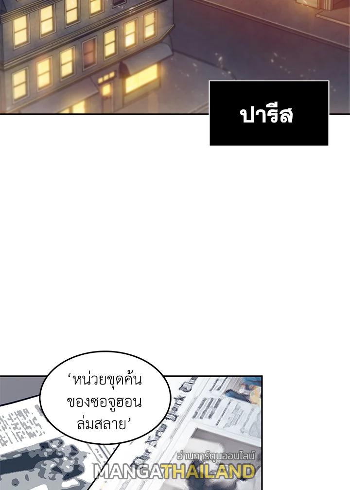 Tomb Raider King ตอนที่ 157 แปลไทย รูปที่ 4