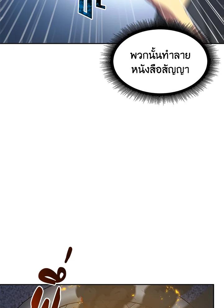 Tomb Raider King ตอนที่ 157 แปลไทย รูปที่ 44