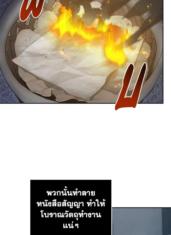 Tomb Raider King ตอนที่ 157 แปลไทย รูปที่ 45