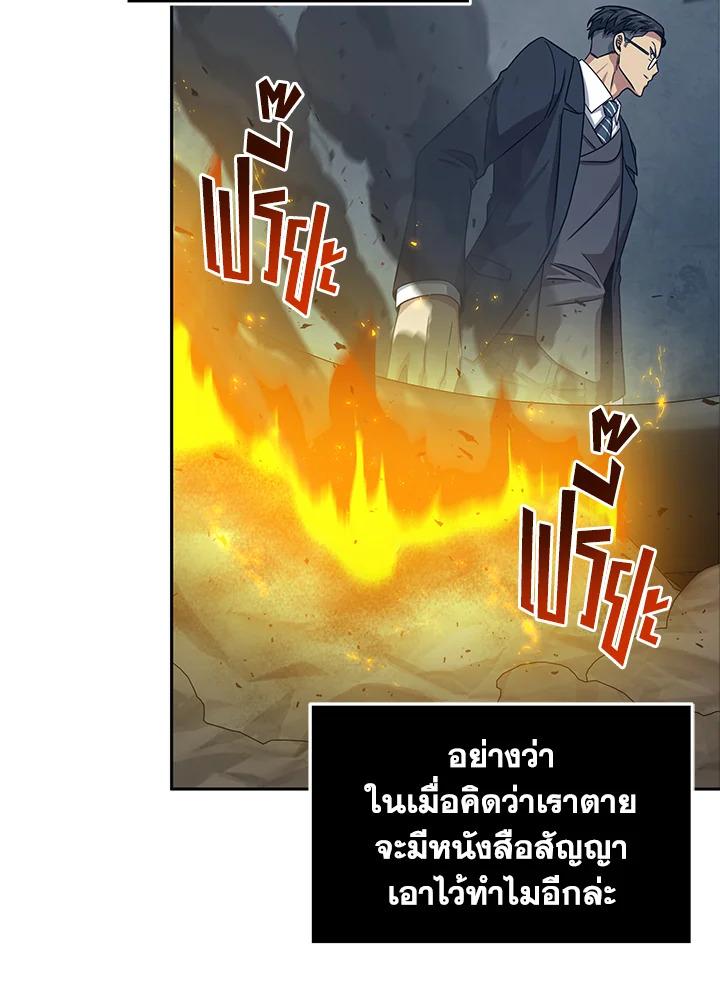 Tomb Raider King ตอนที่ 157 แปลไทย รูปที่ 46