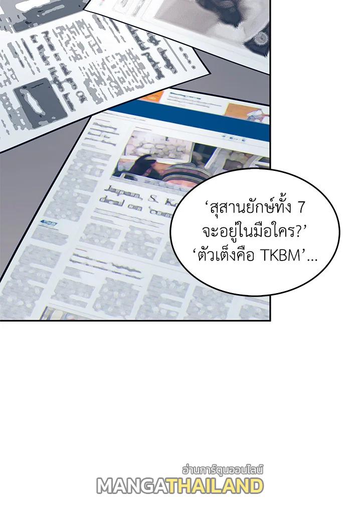 Tomb Raider King ตอนที่ 157 แปลไทย รูปที่ 5