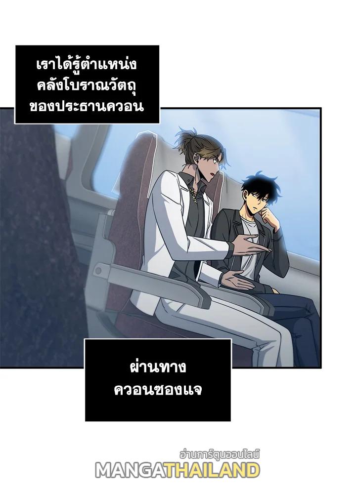 Tomb Raider King ตอนที่ 157 แปลไทย รูปที่ 51