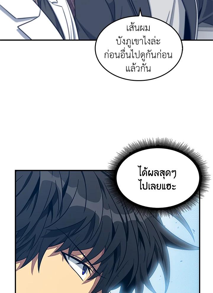 Tomb Raider King ตอนที่ 157 แปลไทย รูปที่ 53