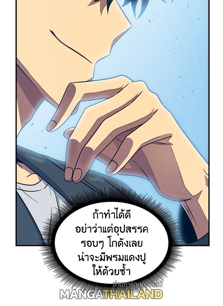 Tomb Raider King ตอนที่ 157 แปลไทย รูปที่ 54