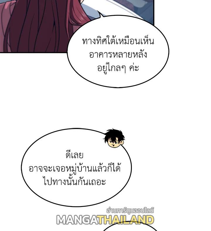 Tomb Raider King ตอนที่ 157 แปลไทย รูปที่ 56