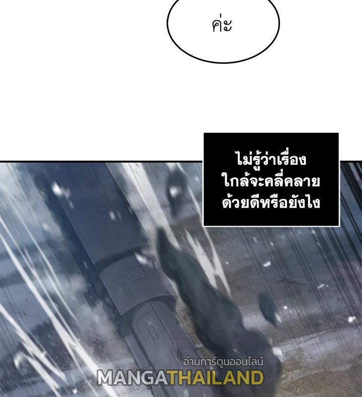 Tomb Raider King ตอนที่ 157 แปลไทย รูปที่ 57