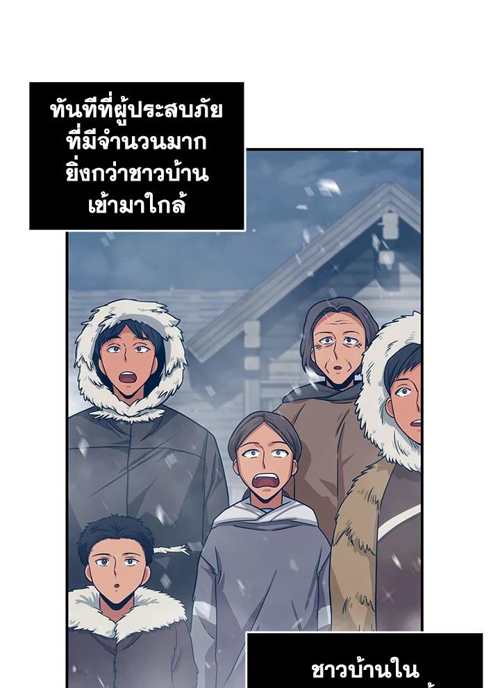 Tomb Raider King ตอนที่ 157 แปลไทย รูปที่ 59