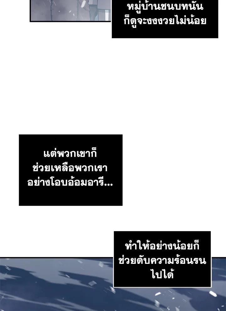 Tomb Raider King ตอนที่ 157 แปลไทย รูปที่ 60