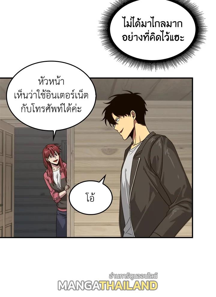 Tomb Raider King ตอนที่ 157 แปลไทย รูปที่ 62