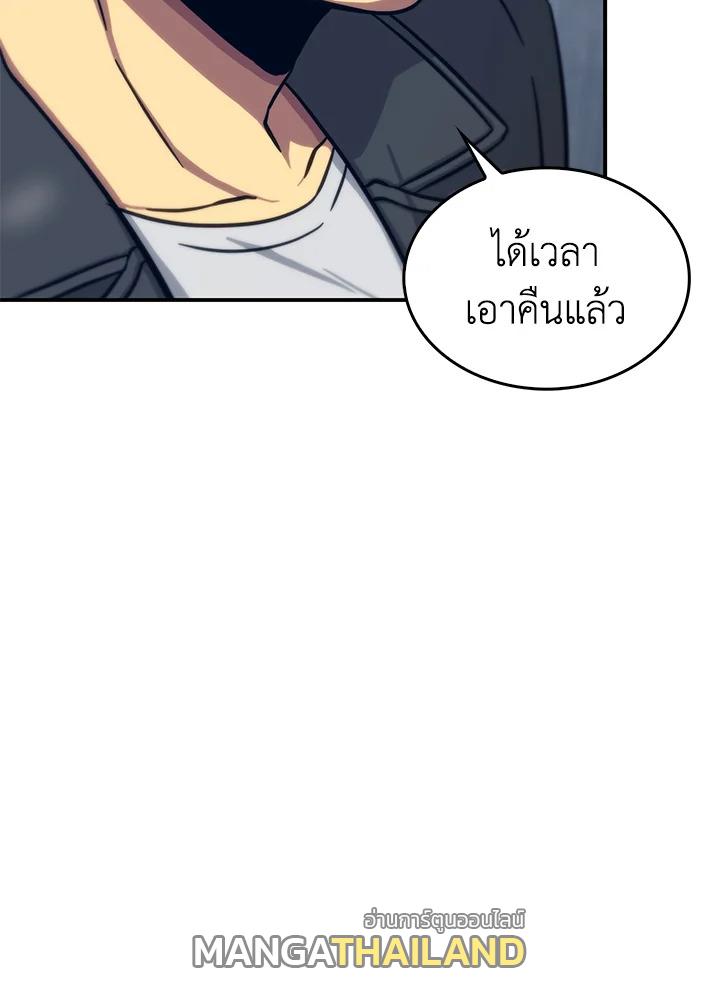 Tomb Raider King ตอนที่ 157 แปลไทย รูปที่ 64