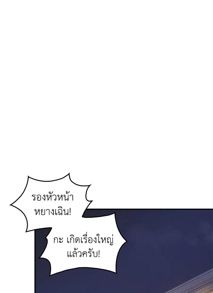 Tomb Raider King ตอนที่ 157 แปลไทย รูปที่ 65