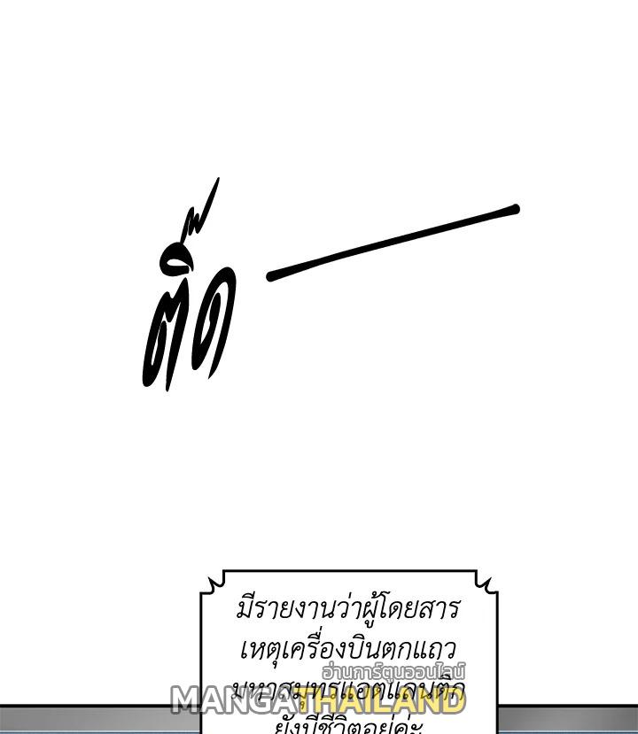 Tomb Raider King ตอนที่ 157 แปลไทย รูปที่ 67