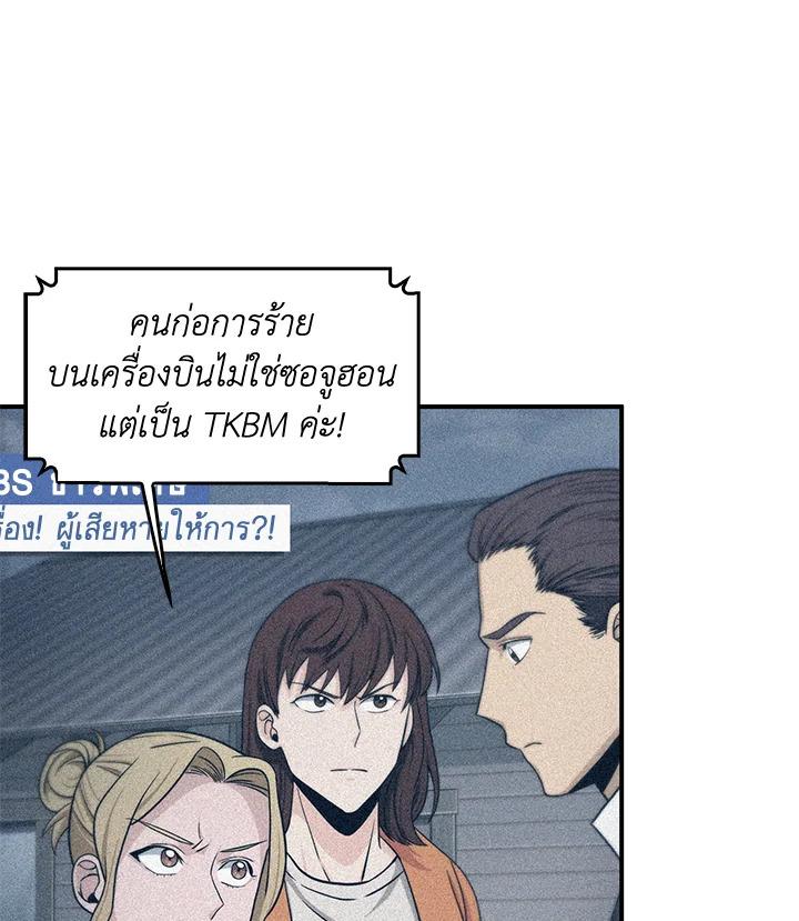 Tomb Raider King ตอนที่ 157 แปลไทย รูปที่ 70