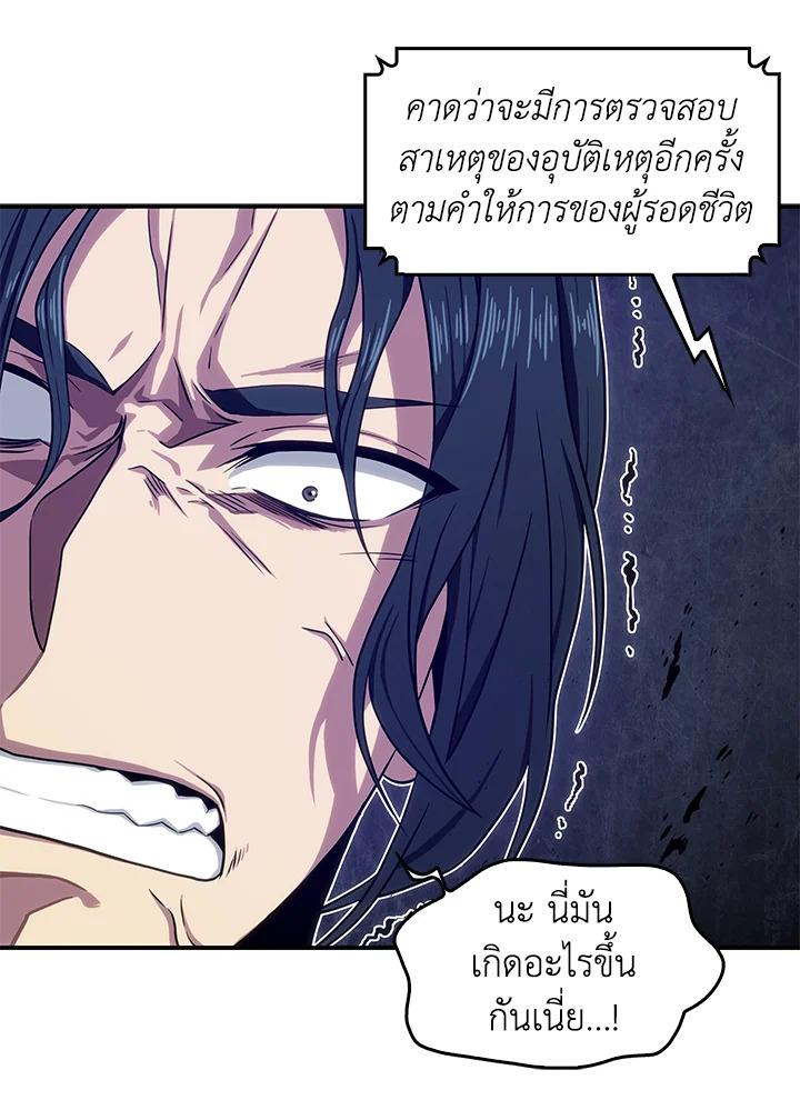 Tomb Raider King ตอนที่ 157 แปลไทย รูปที่ 72