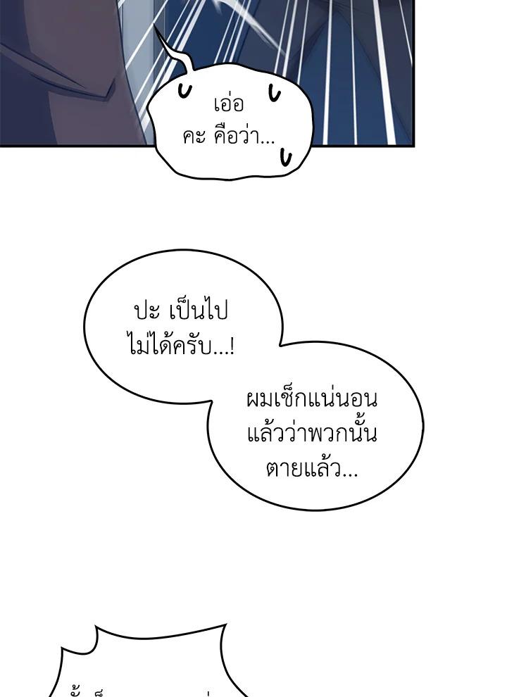 Tomb Raider King ตอนที่ 157 แปลไทย รูปที่ 74