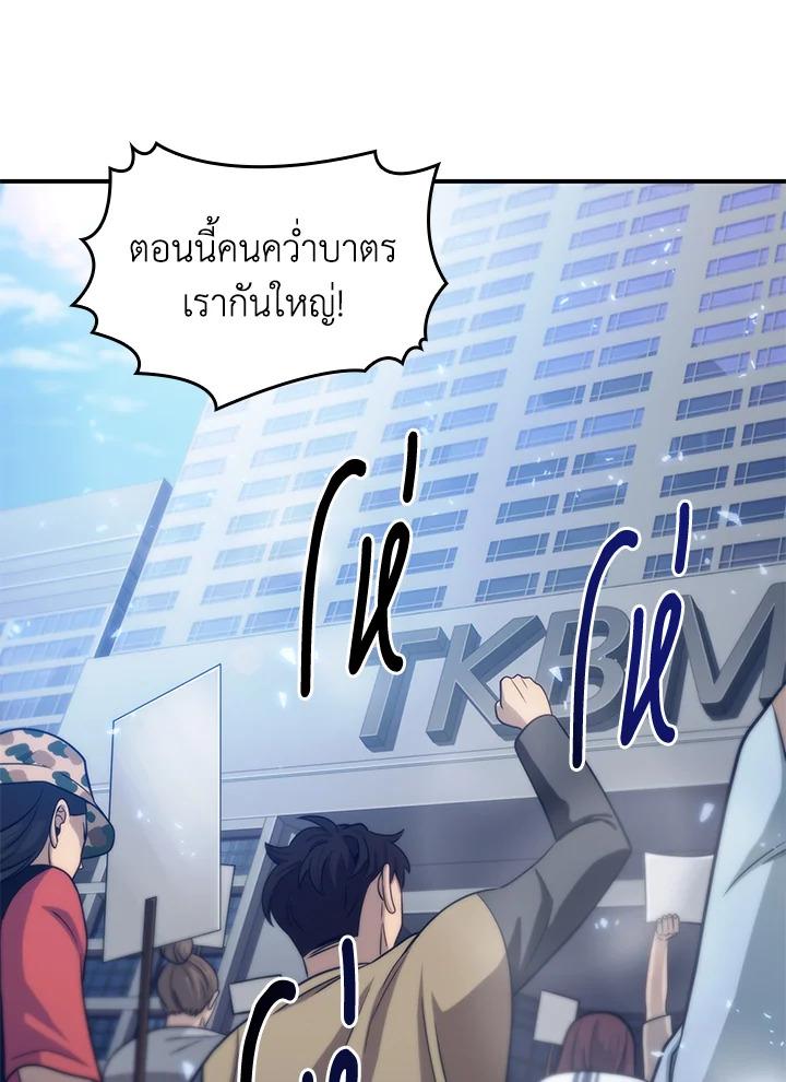 Tomb Raider King ตอนที่ 157 แปลไทย รูปที่ 76