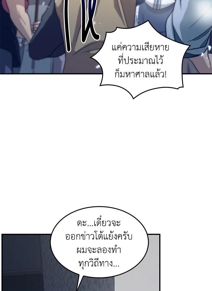 Tomb Raider King ตอนที่ 157 แปลไทย รูปที่ 77