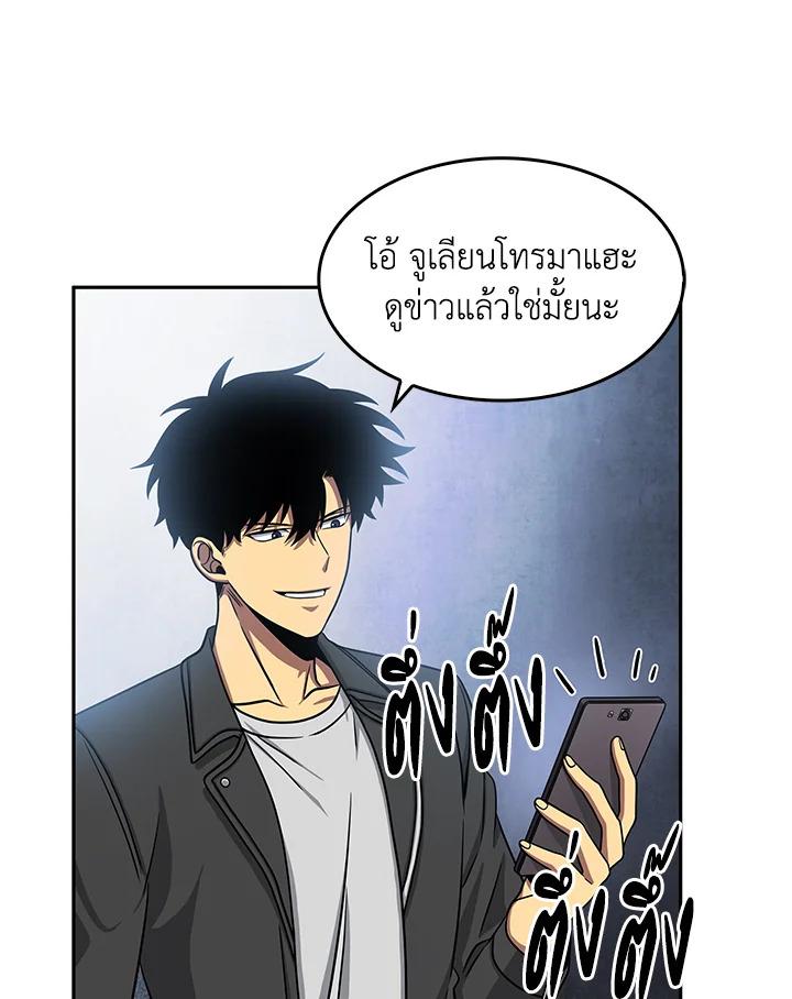 Tomb Raider King ตอนที่ 157 แปลไทย รูปที่ 84