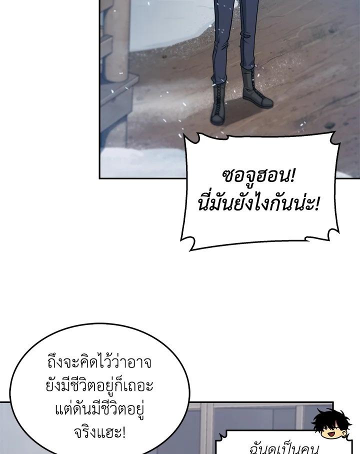 Tomb Raider King ตอนที่ 157 แปลไทย รูปที่ 86