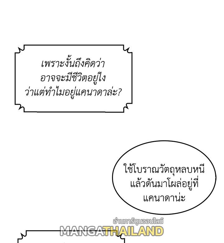 Tomb Raider King ตอนที่ 157 แปลไทย รูปที่ 88