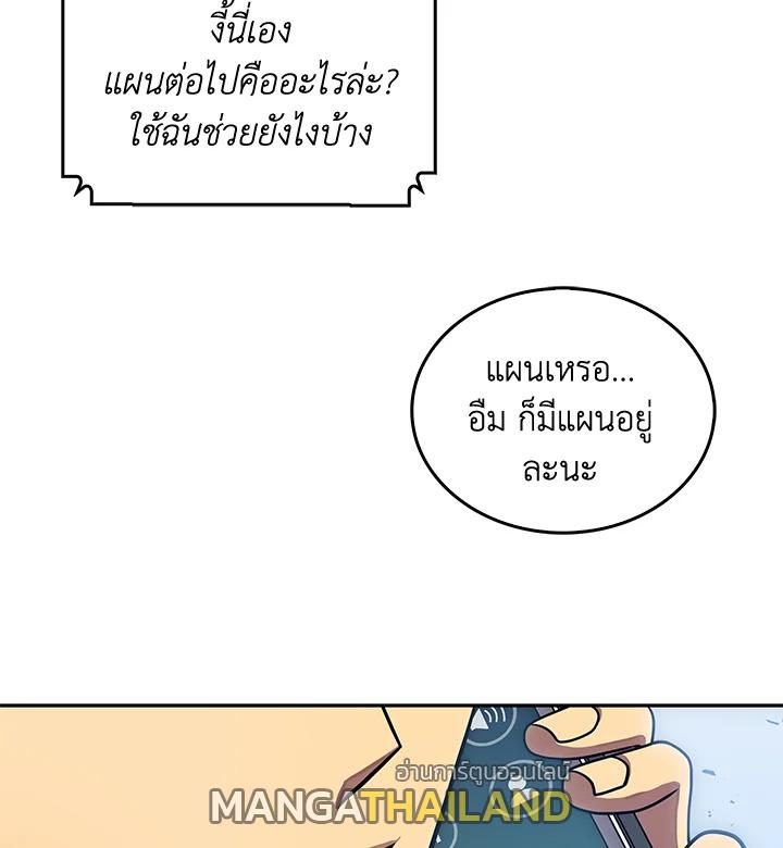 Tomb Raider King ตอนที่ 157 แปลไทย รูปที่ 89